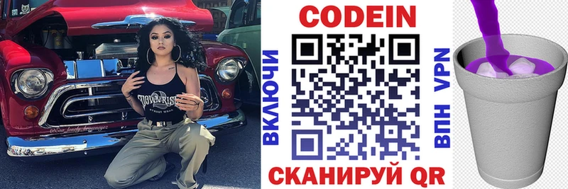 Кодеин Purple Drank  сколько стоит  Чехов 