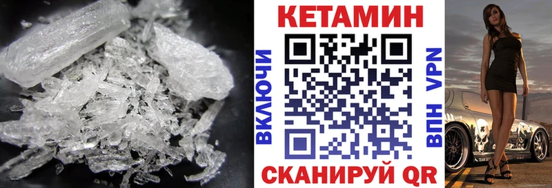 Кетамин VHQ Чехов